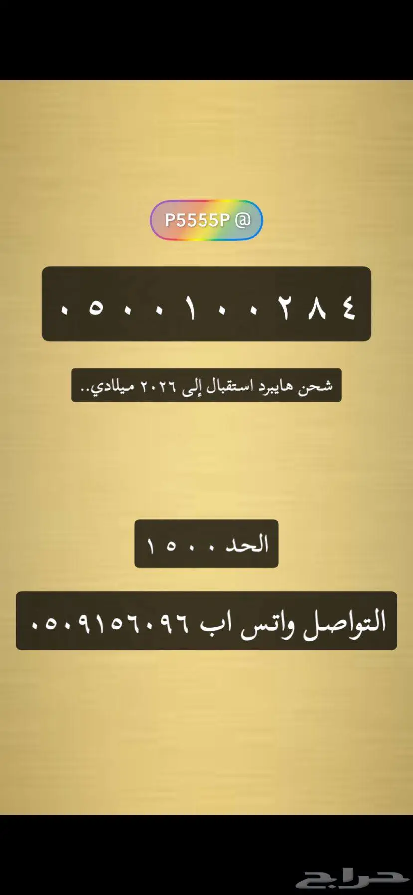 ارقام مميزة وعروض قوية index