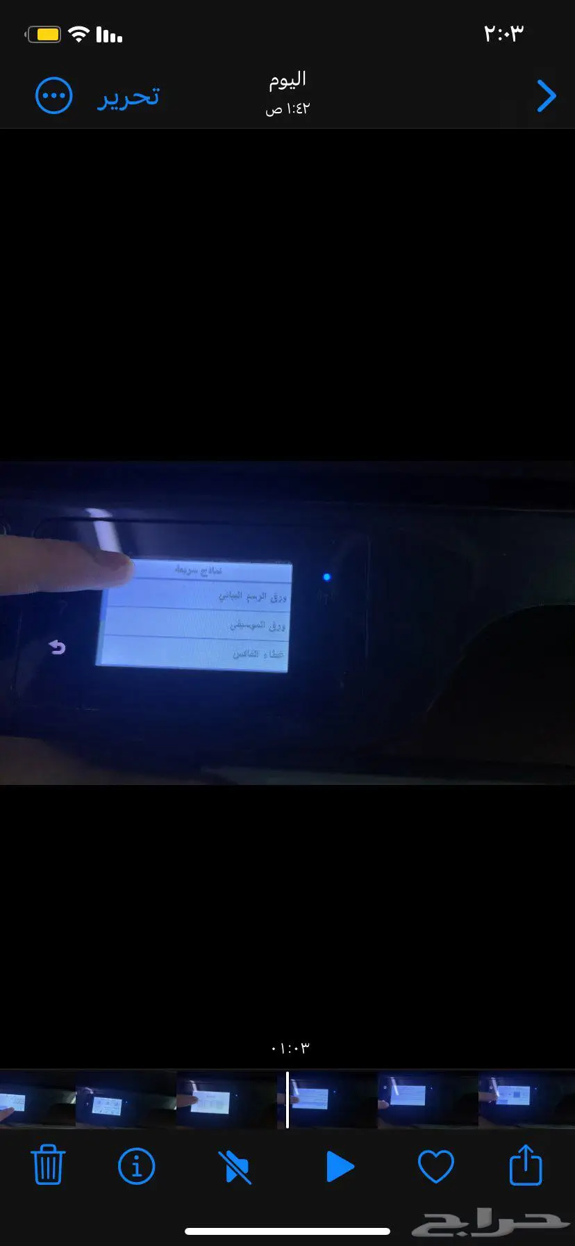 طابعه HP index