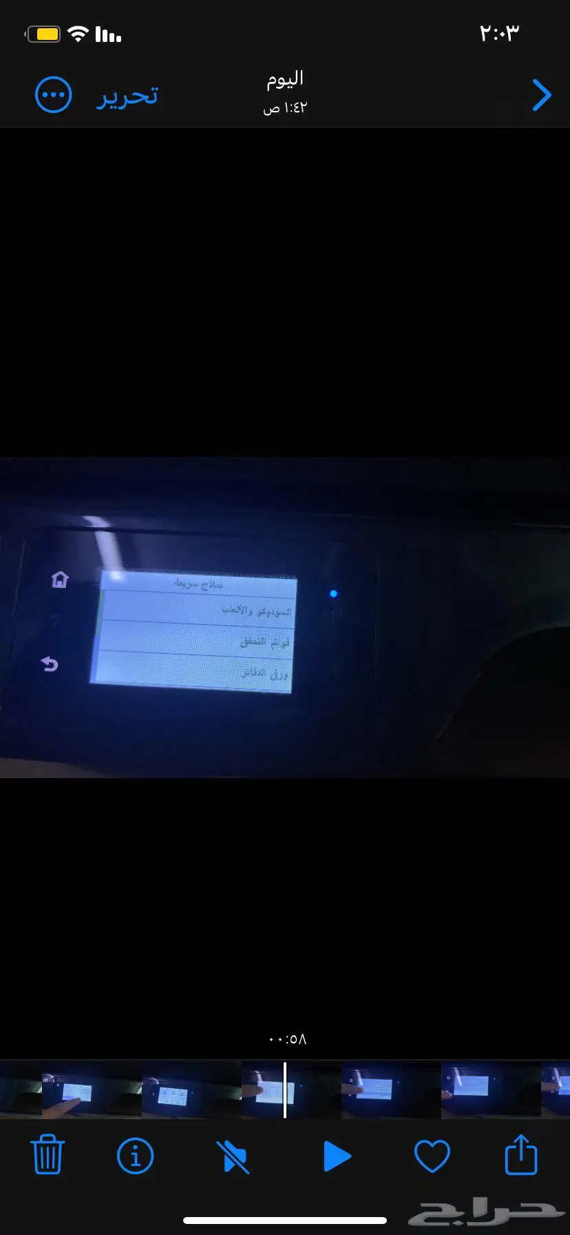 طابعه HP index