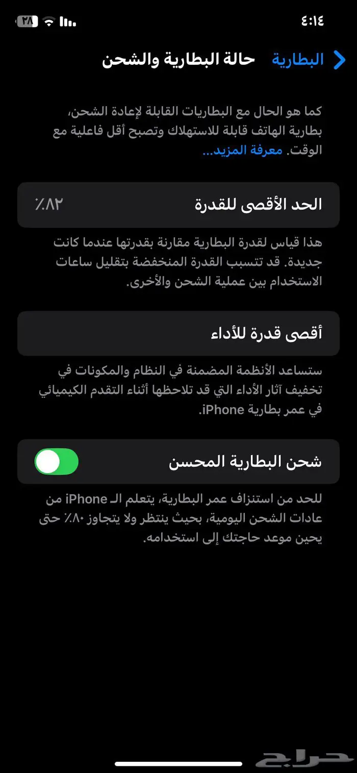جوال مستعمل آيفون 11 0
