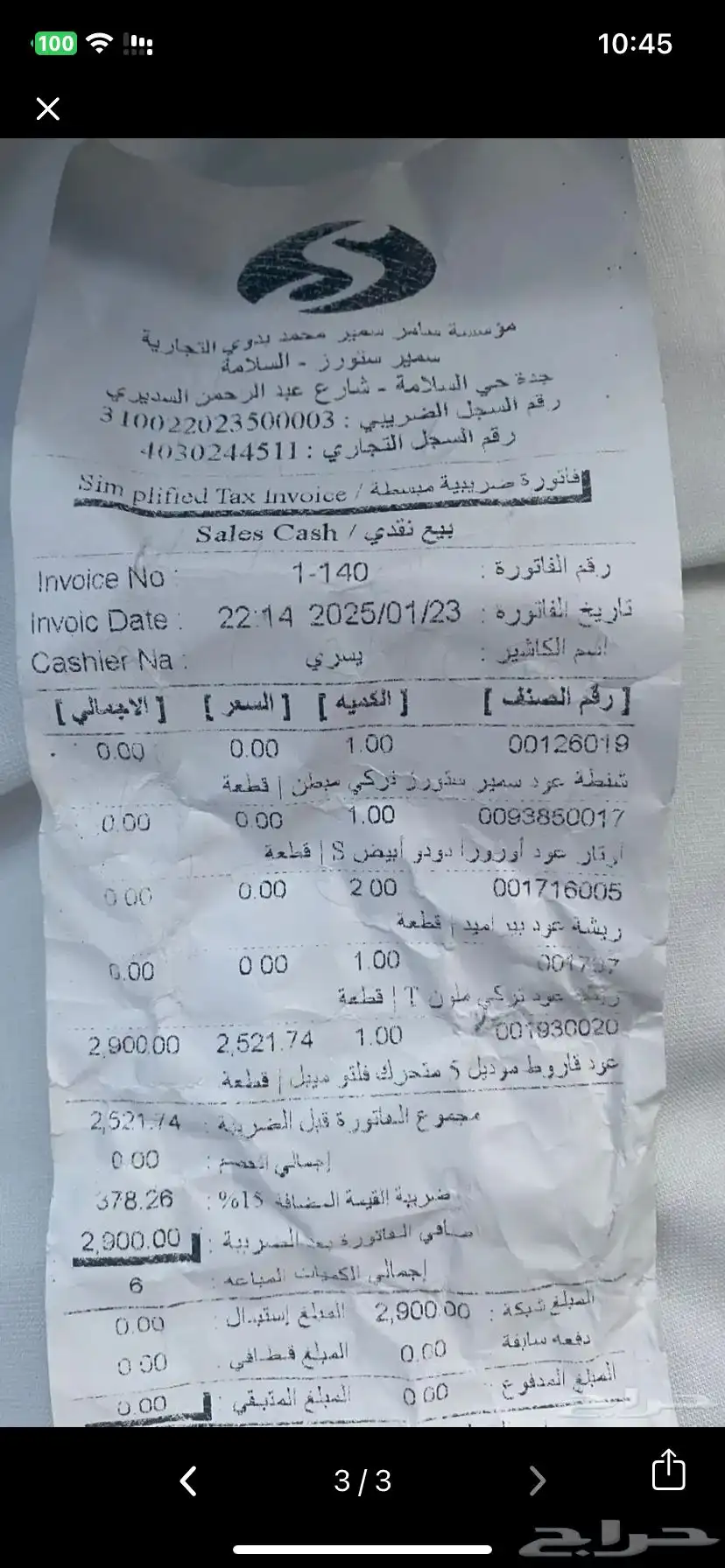 عود تركي فرسة متحركة 1700 ريال شبه جديد بيع مستعجل 2