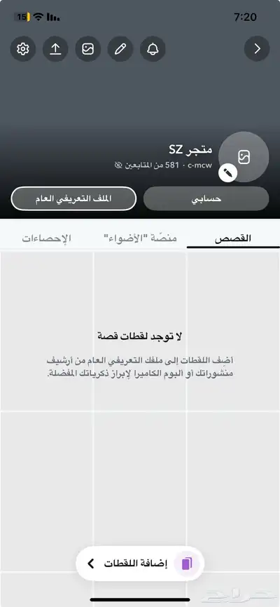 حساب snap مليون ونص نقطه سكور 1