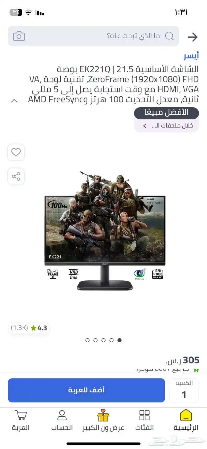 شاشه قيمنق للبيع 3