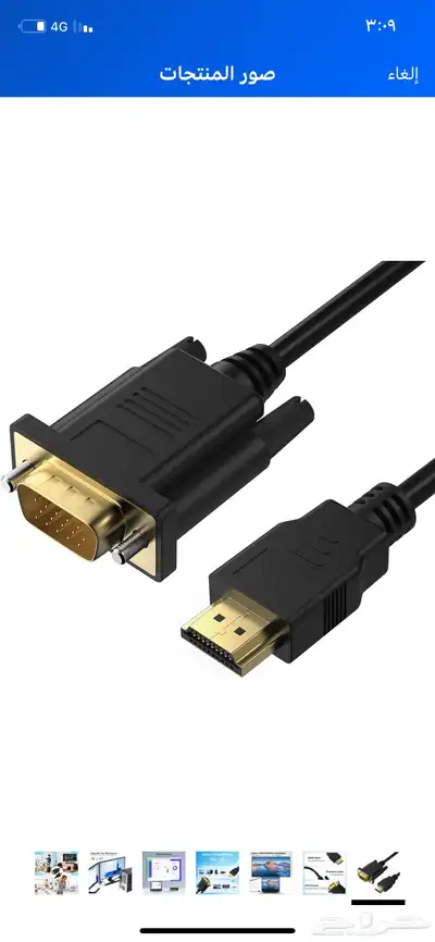 مطلوب محول اتش دي إلى VGA 0