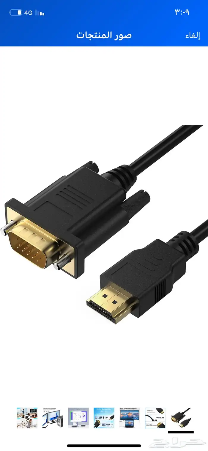 مطلوب محول اتش دي إلى VGA 0