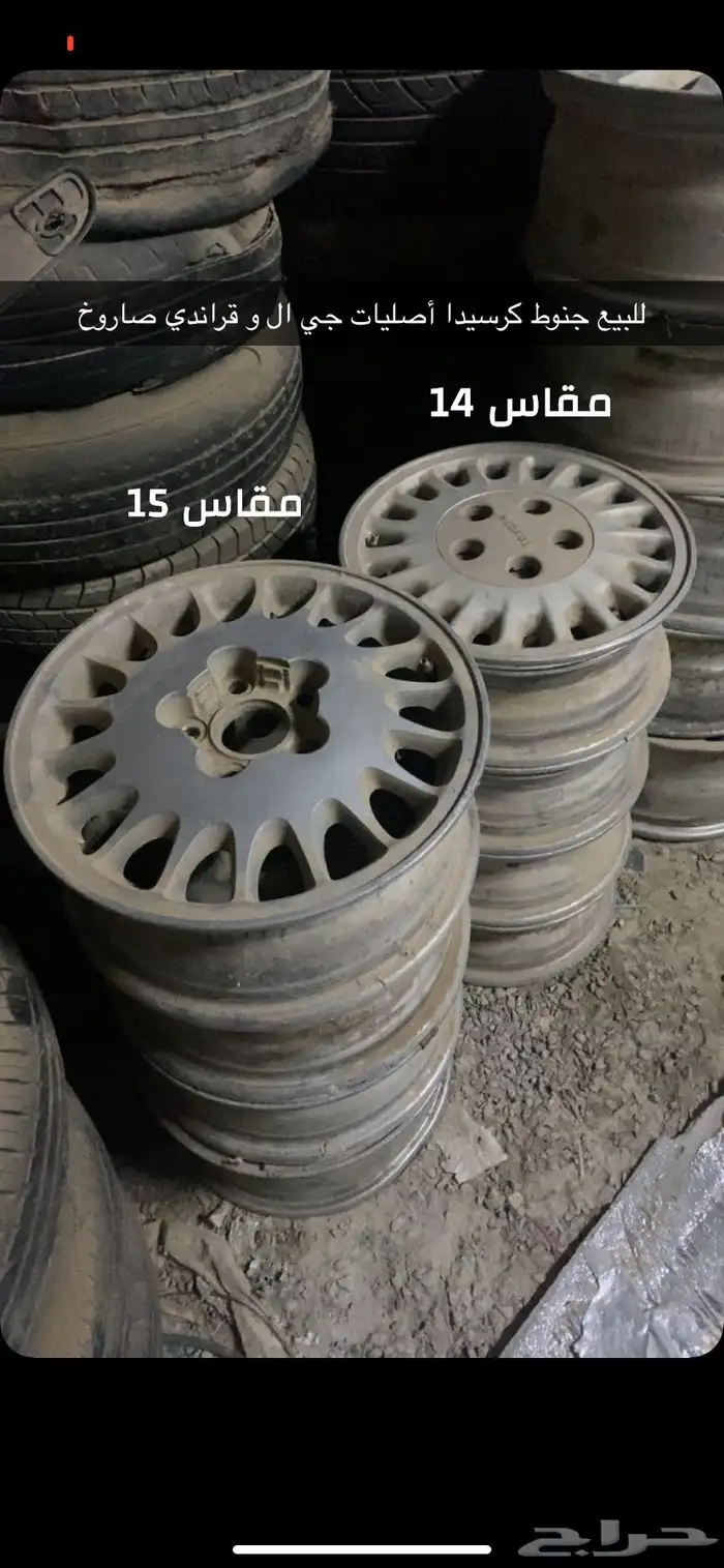 جنوط كرسيدا 0