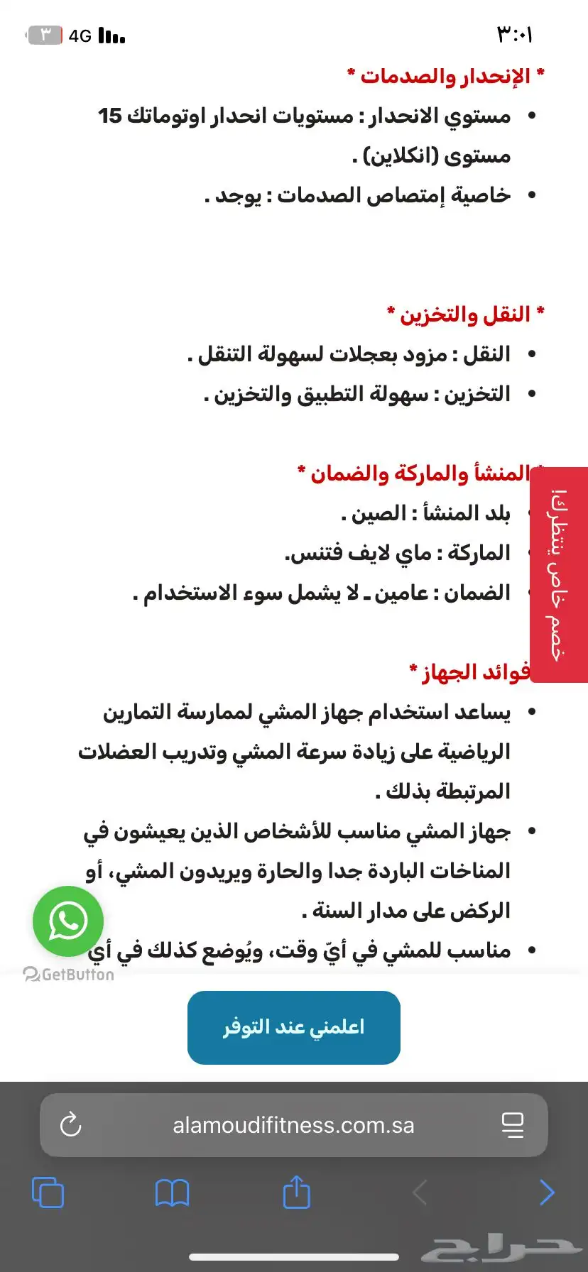 سير رياضي اخو الجديد 130 كيلو المواصفات بالصور 6