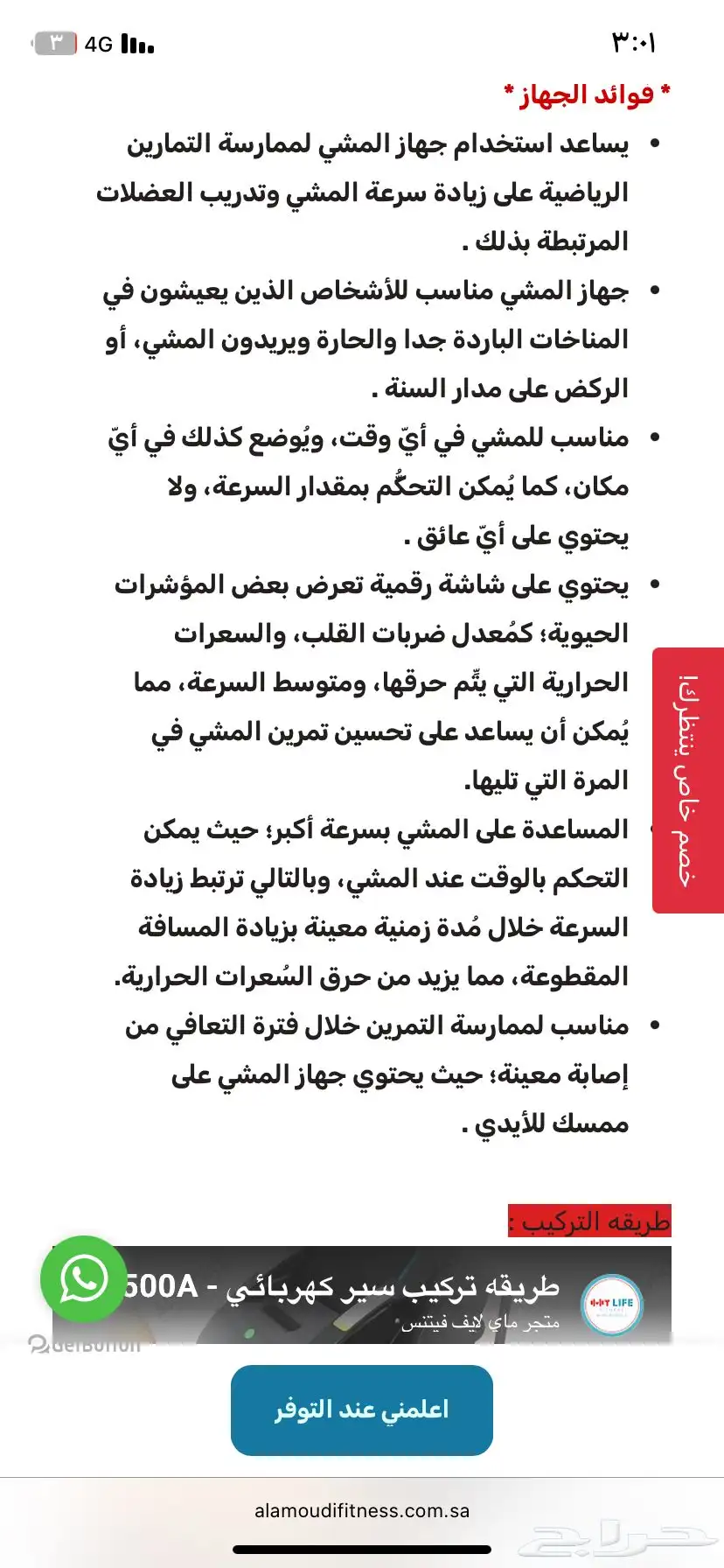 سير رياضي اخو الجديد 130 كيلو المواصفات بالصور 5