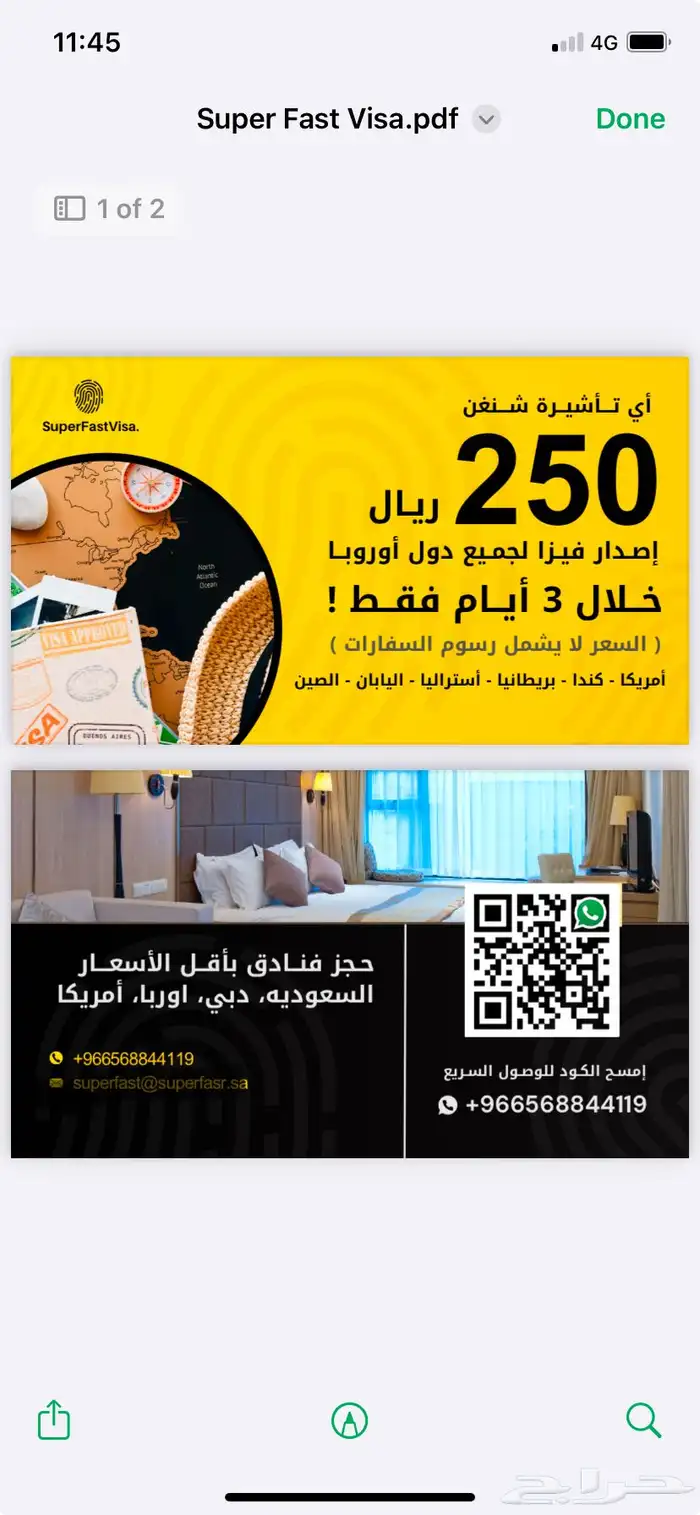 لا يفوتك مواعيد مستعجله امريكا  اوربا  فرنسا  اسبانيا 0