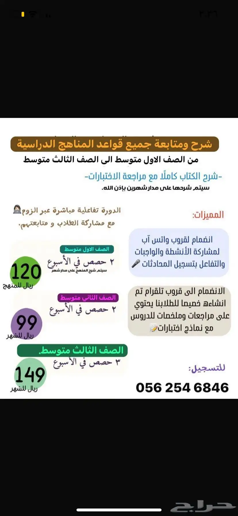 معلمة لغة انجليزيه عن بعد  استقبل في منزلي 1