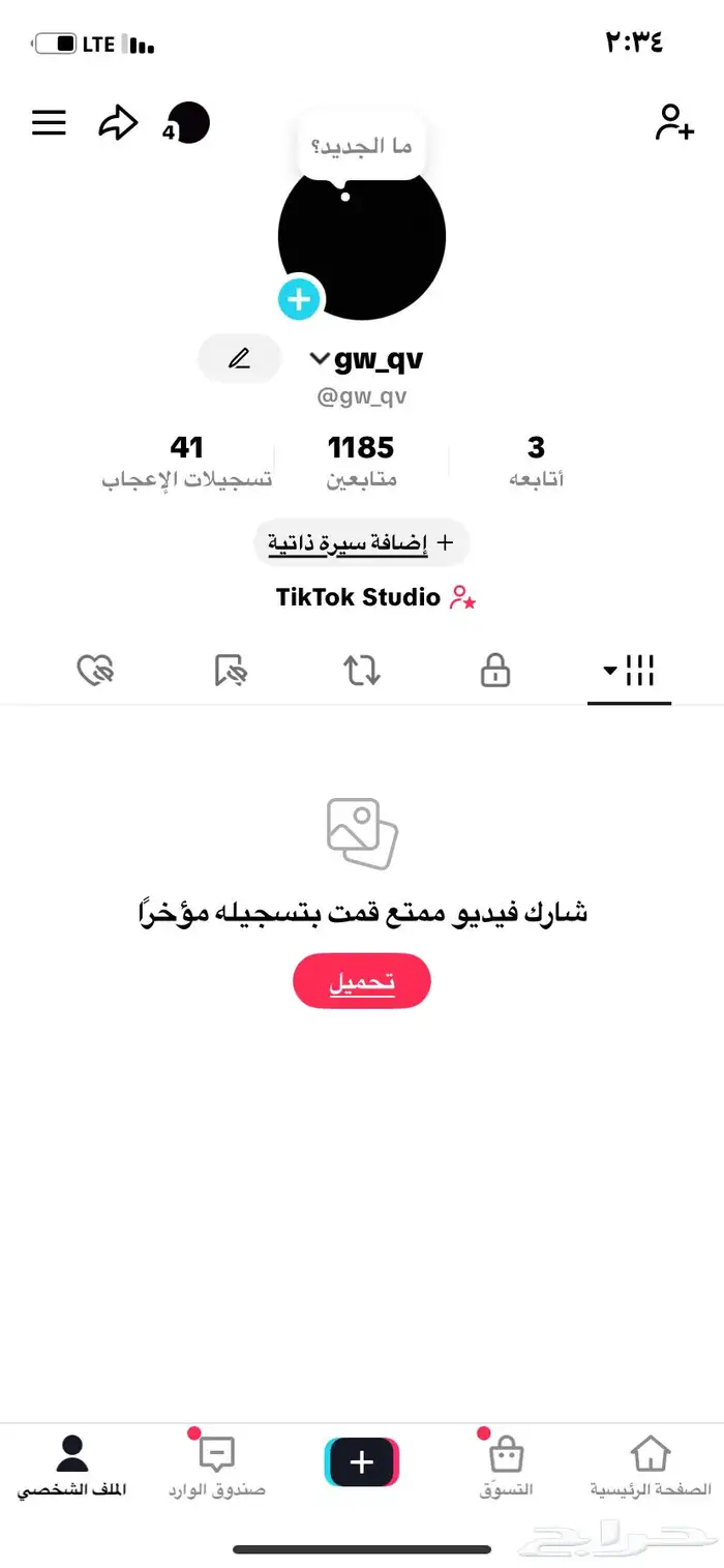 حساب تيك 1185متابع 0