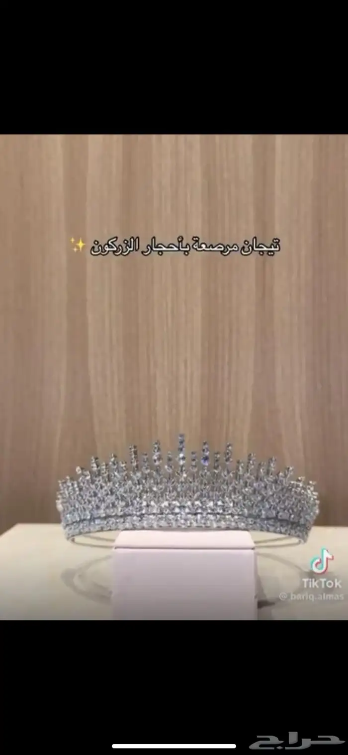 طقم وتاج دقة الماس زركون اجود انواع الزركون 1