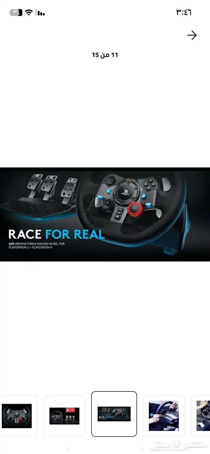 طاره هجولة تفحيط تشتغل على سوني3وسوني4 وتشتغل على Forza Ro 0