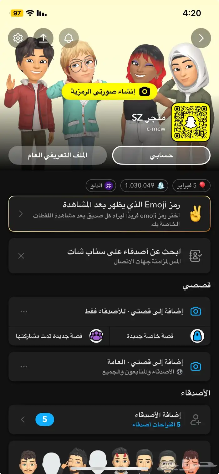 حساب snap مليون نقطه سكور 0