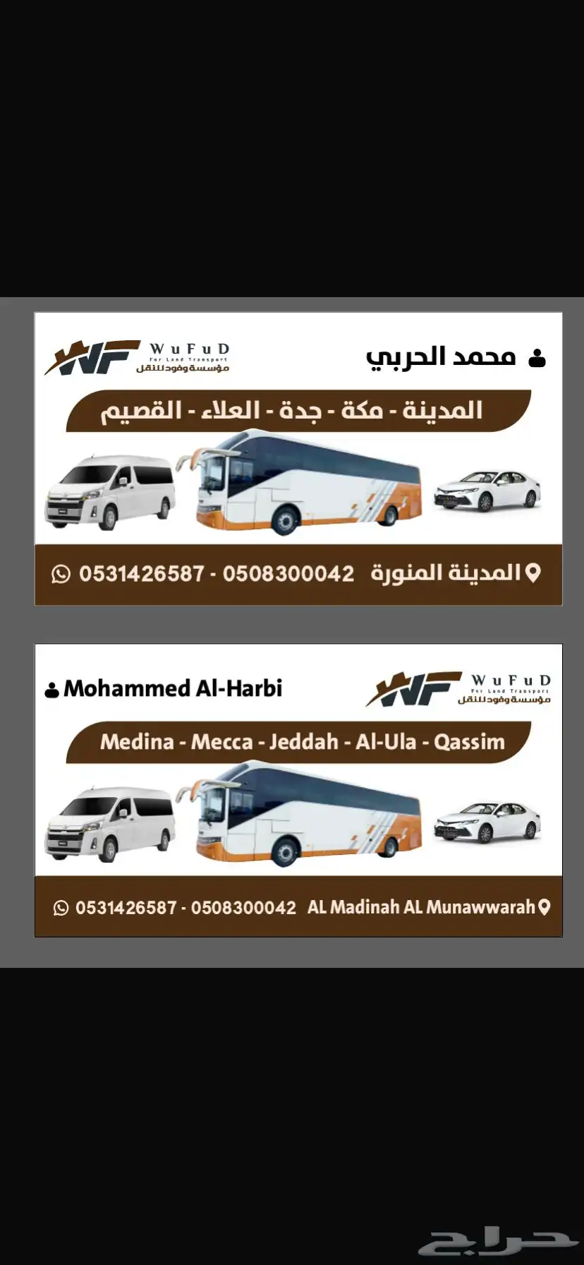 للايجار هايس و باص بسائق 0