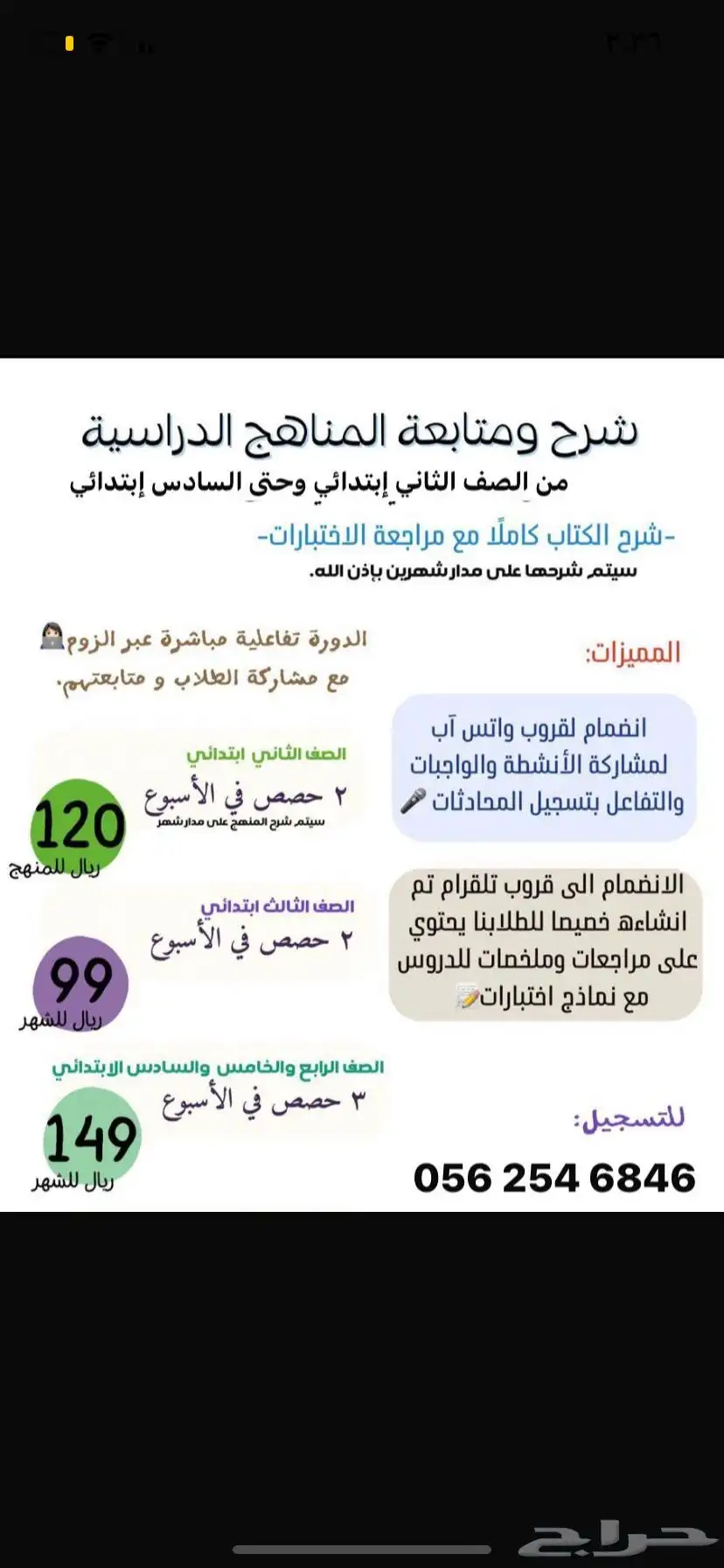 معلمة لغة انجليزيه عن بعد  استقبل في منزلي 0