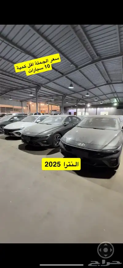 هيونداي النترا 2025 بطايق جمركية باسعار منافسه 0
