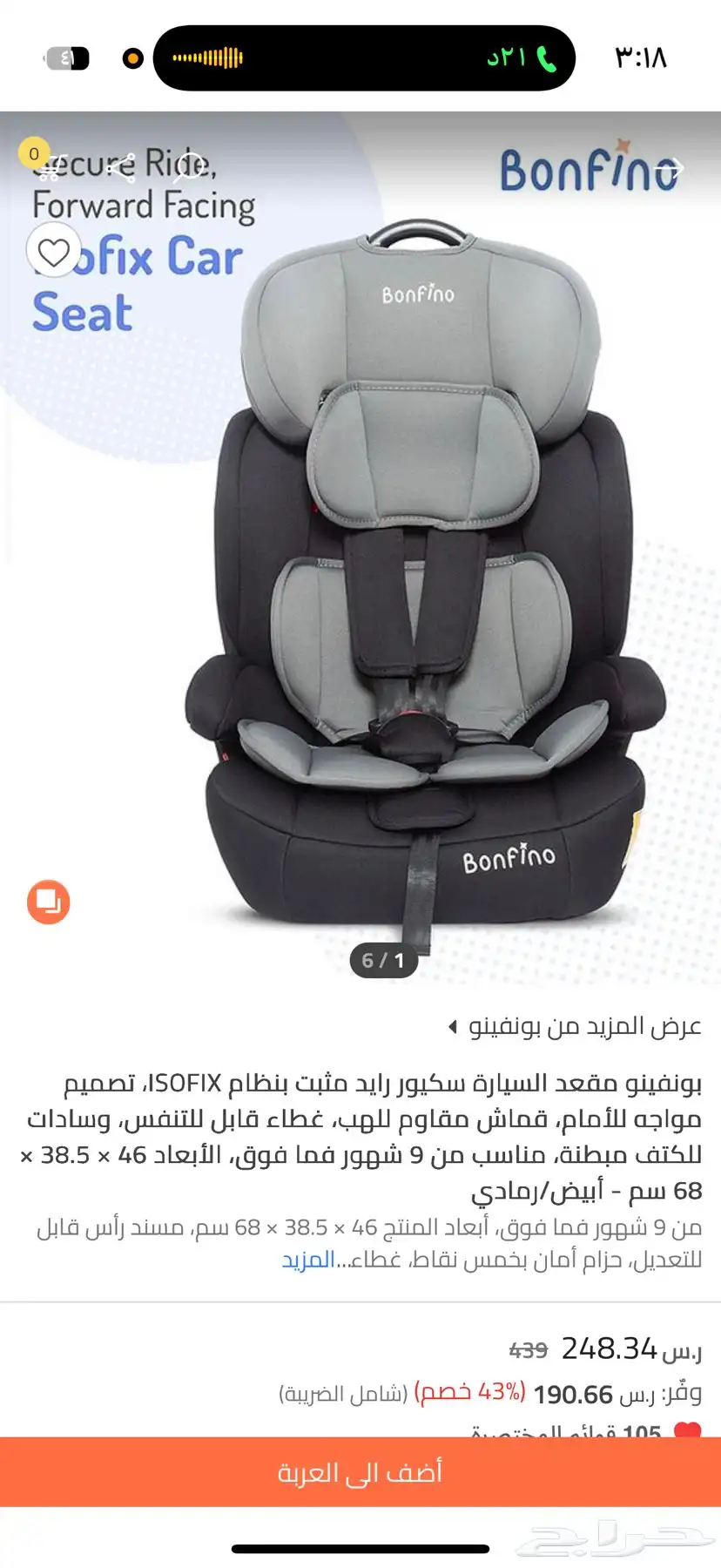 كرسي سياره index