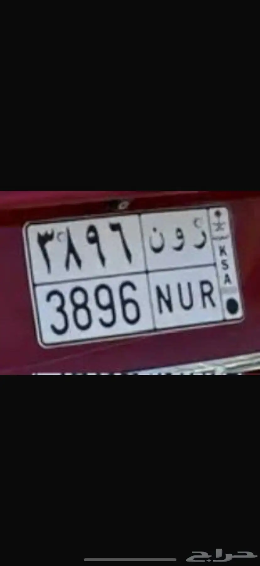 لوحة ر و ن للبيع 0