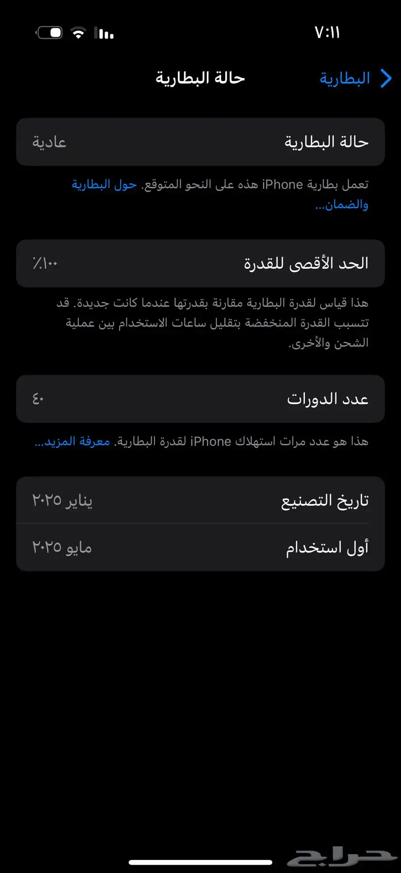 آيفون index