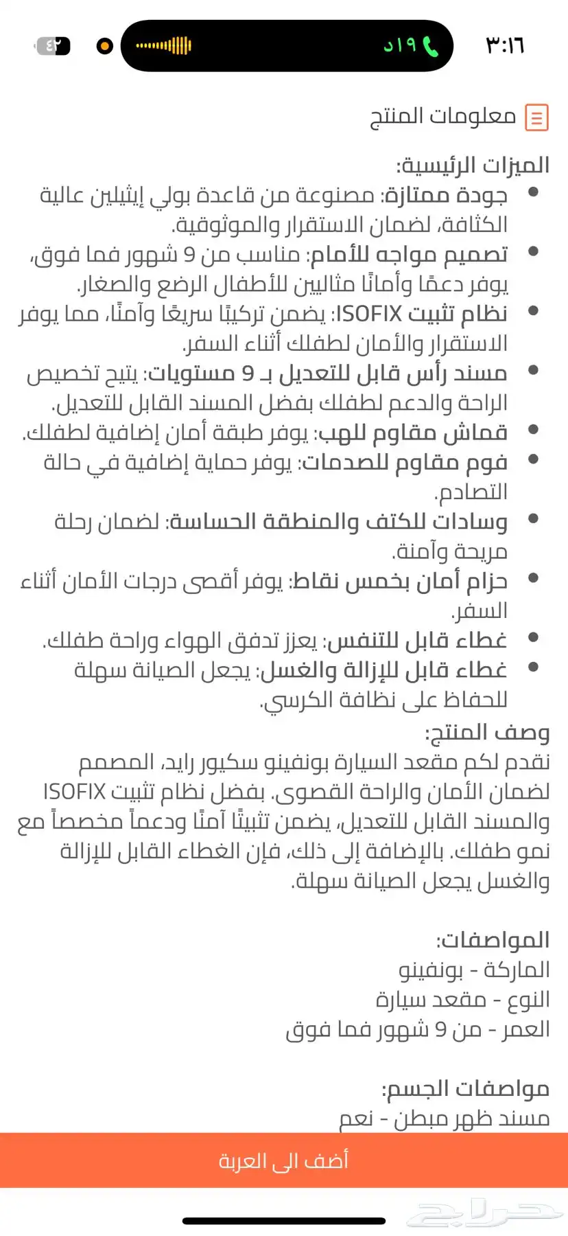 كرسي سياره index