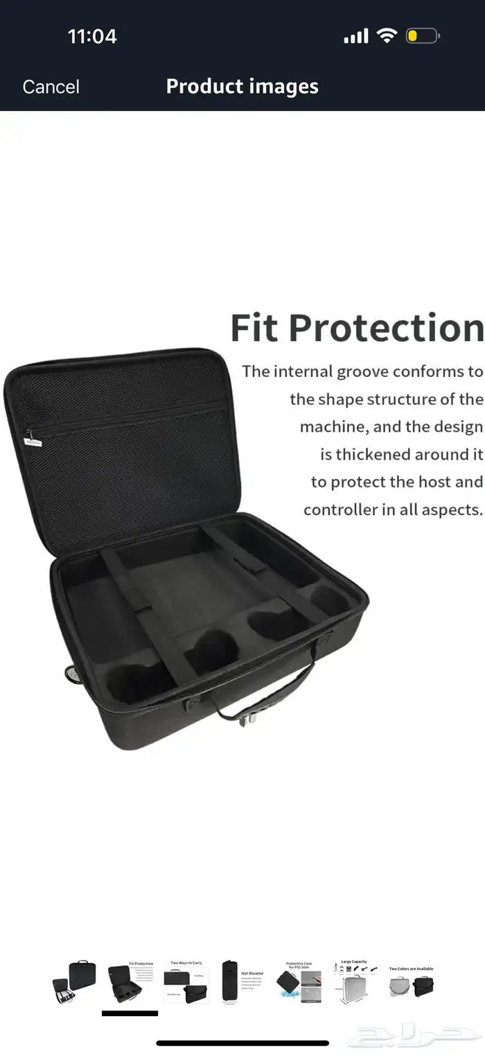 شنطه بلاستيشن 5 0