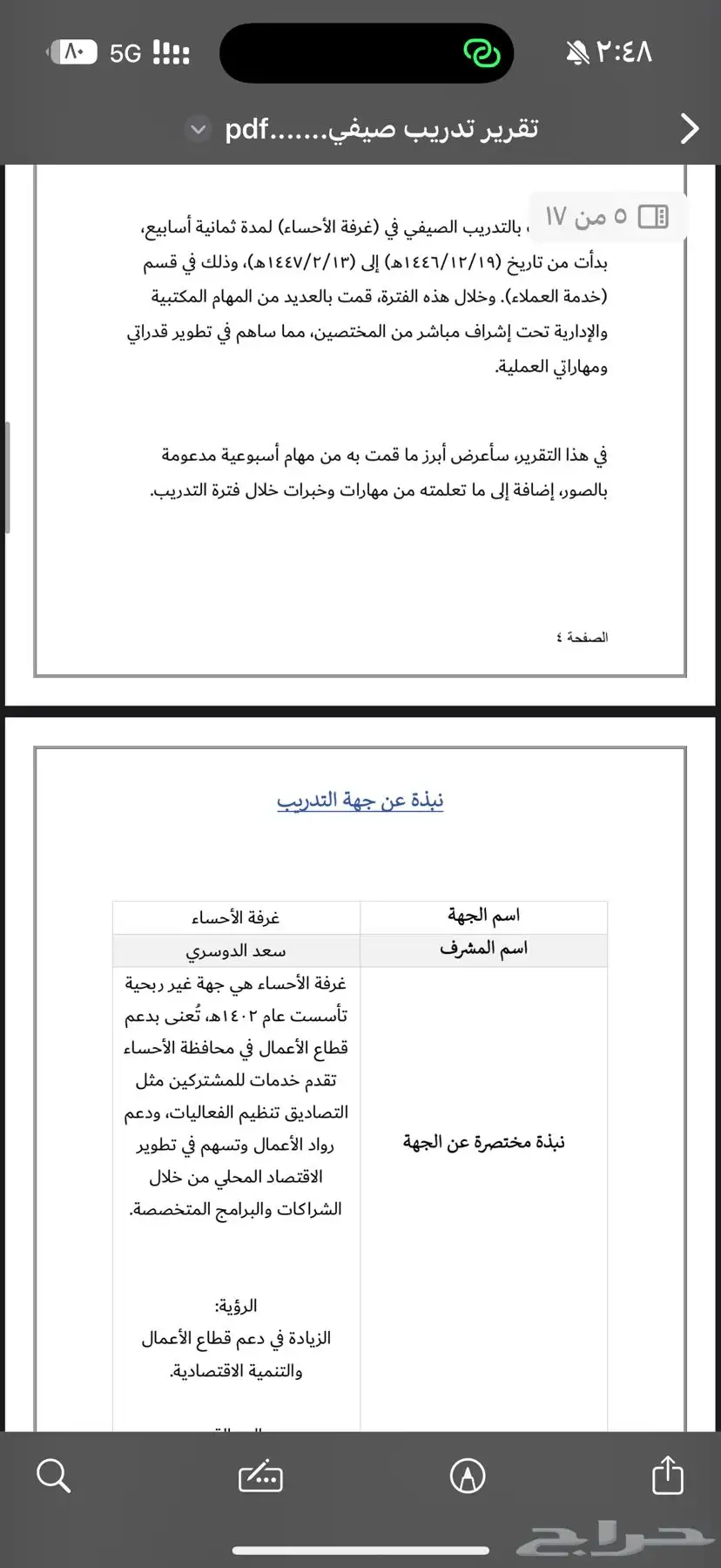 تقارير الجامعات ( تدريب تعاوني ) (تدريب صيفي ) 0