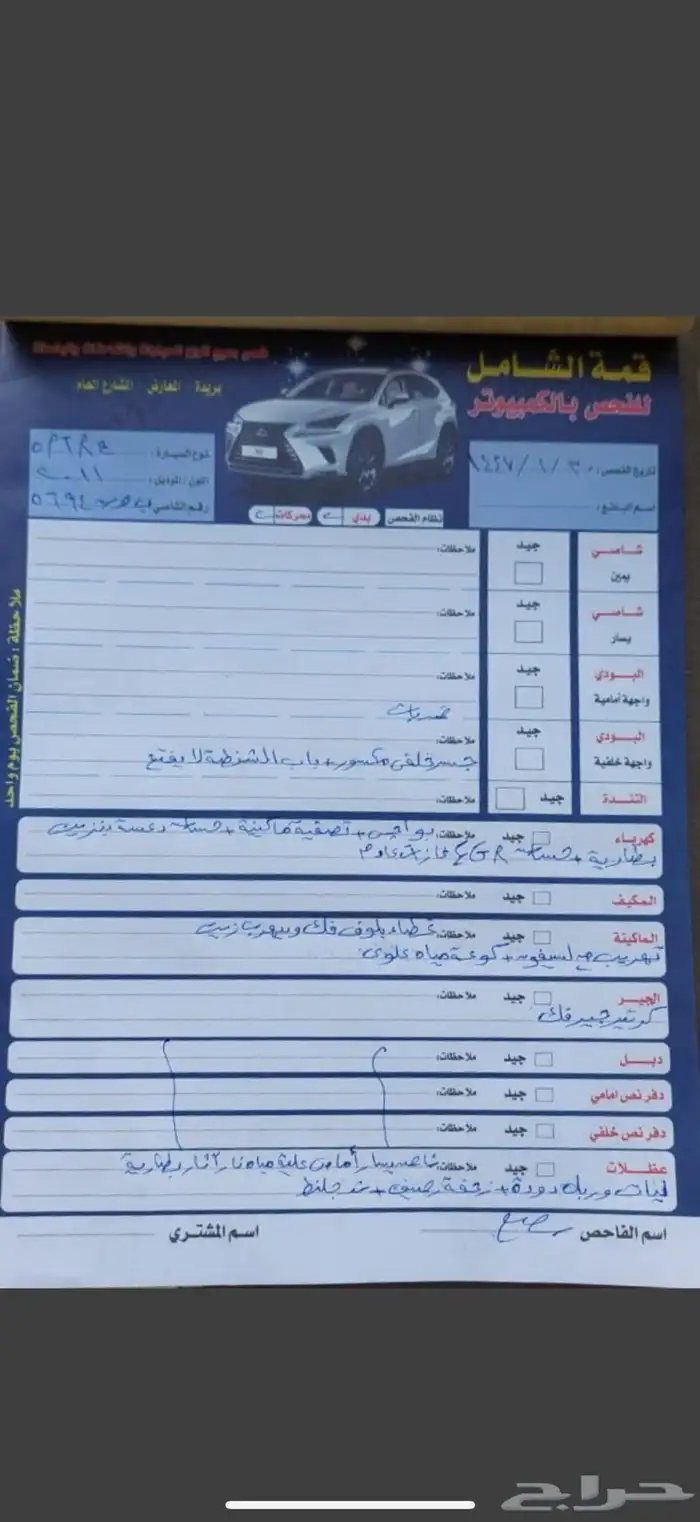 شفروليه أوبترا 28