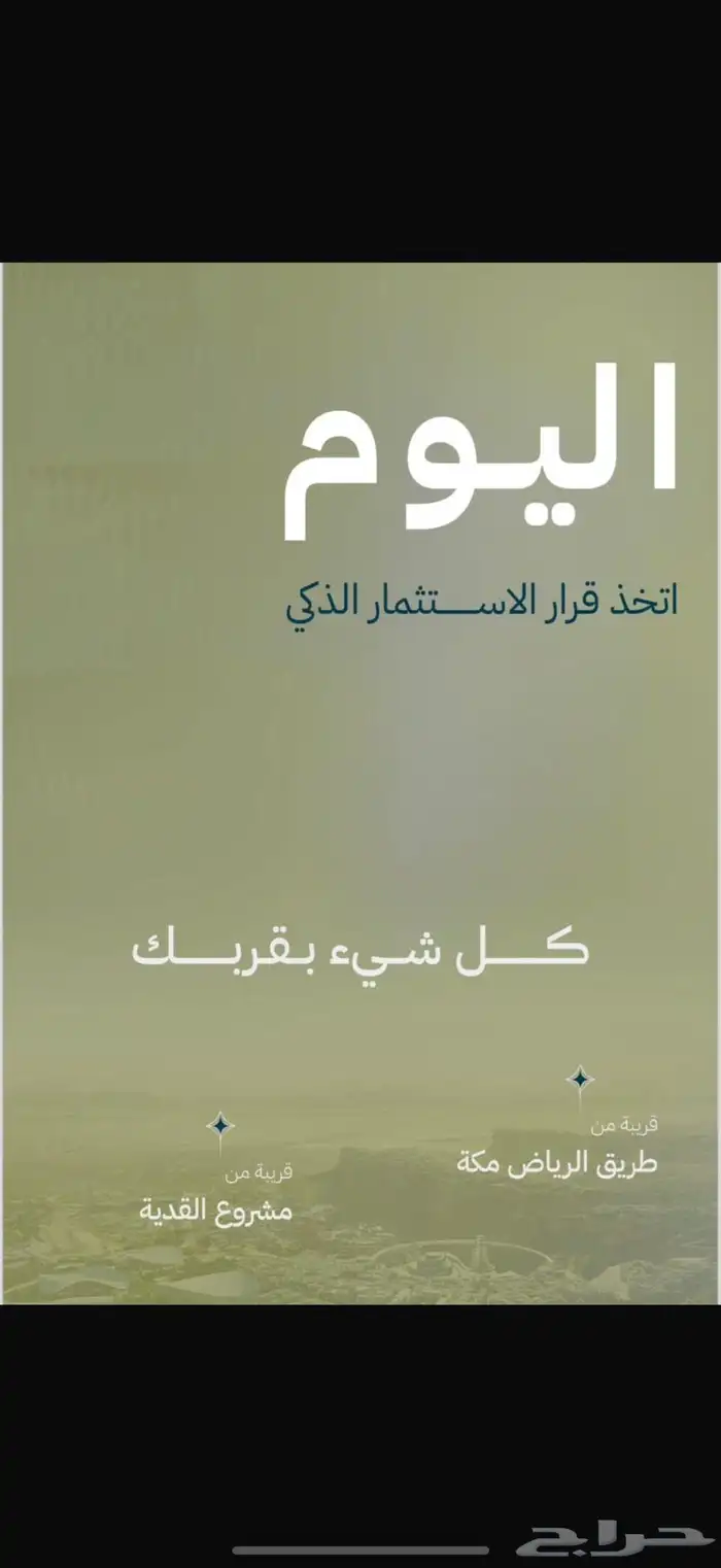 ارض زراعية في مخطط واحة ضرما 0