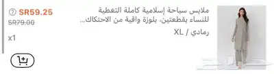 ملابس سباحة نسائية مقاس xl 0