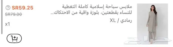 ملابس سباحة نسائية مقاس xl 0