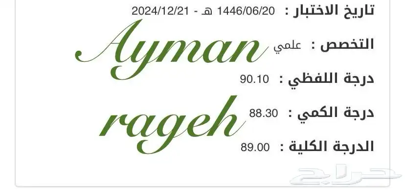 خصوصي رياضيات ومدرب قدرات بتبوك 38