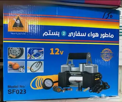 ماطور نفخ كفرات السيارة (سفاري) 0