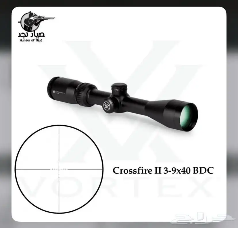 دربيل ناظور فورتكس fortex 3-9x40 0