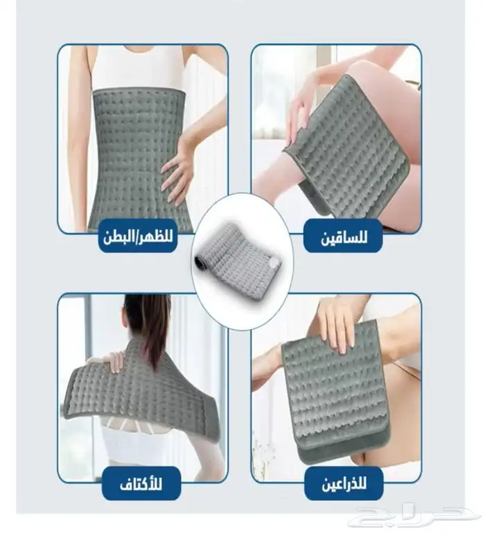 الكماده الحرارية الكهربائية لتخفيف الآم الجسم 1
