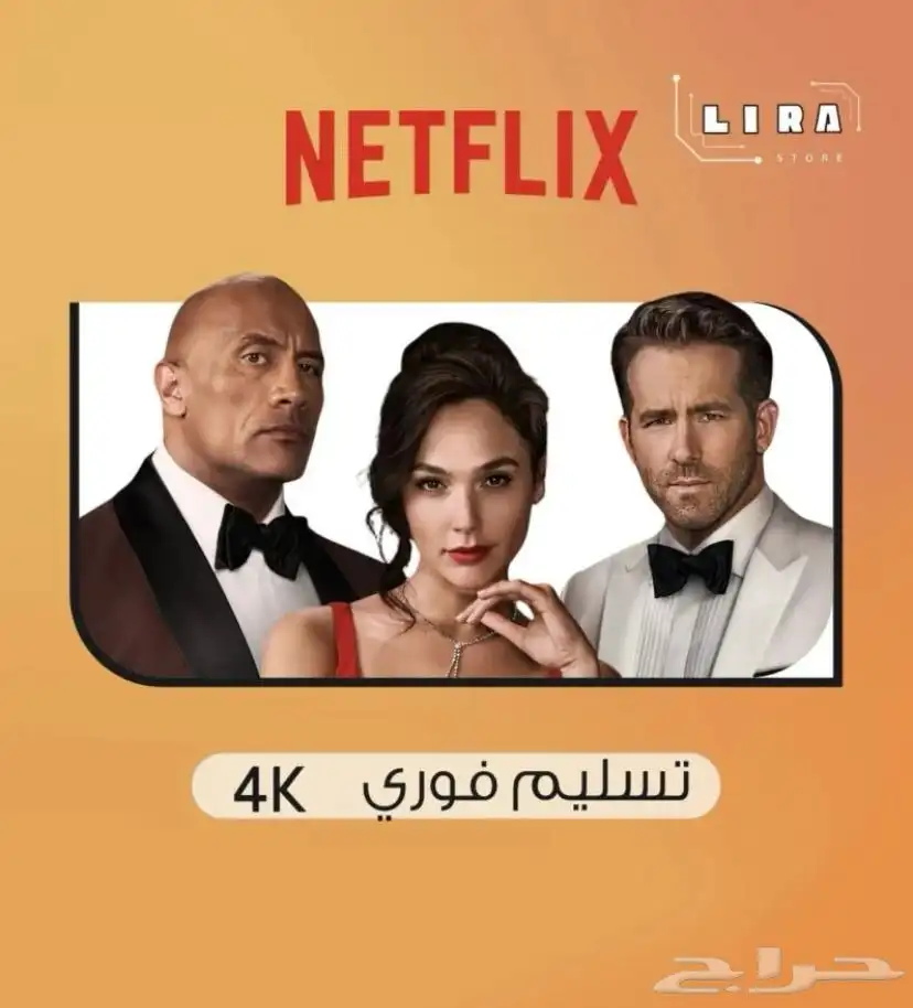 اشتراك نتفلكس 0