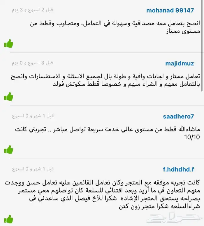 للبيع-سكوتش-ذكر-يوجد دفع بالتقسيط 5