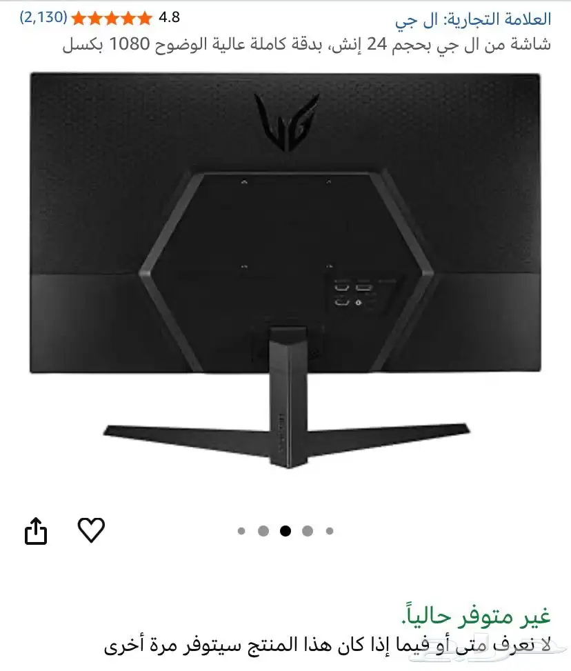 شاشه من LG ديفو index