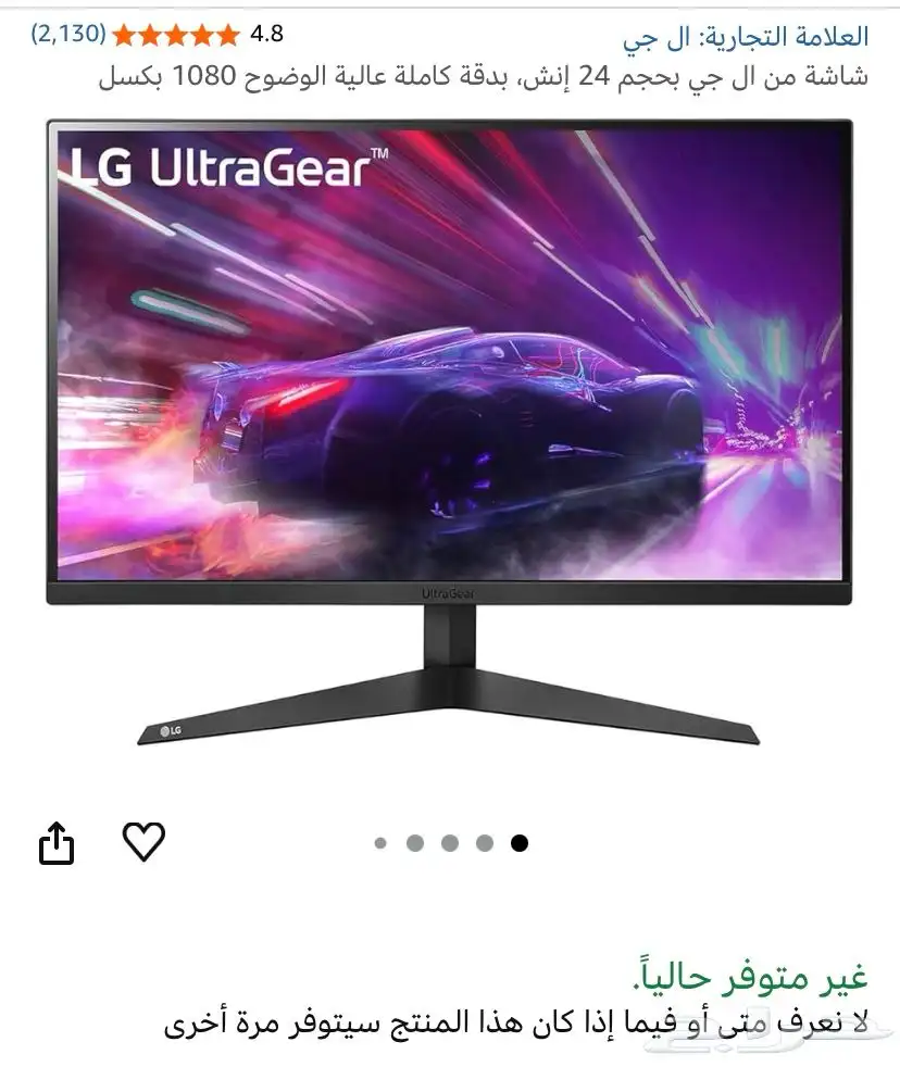 شاشه من LG ديفو index