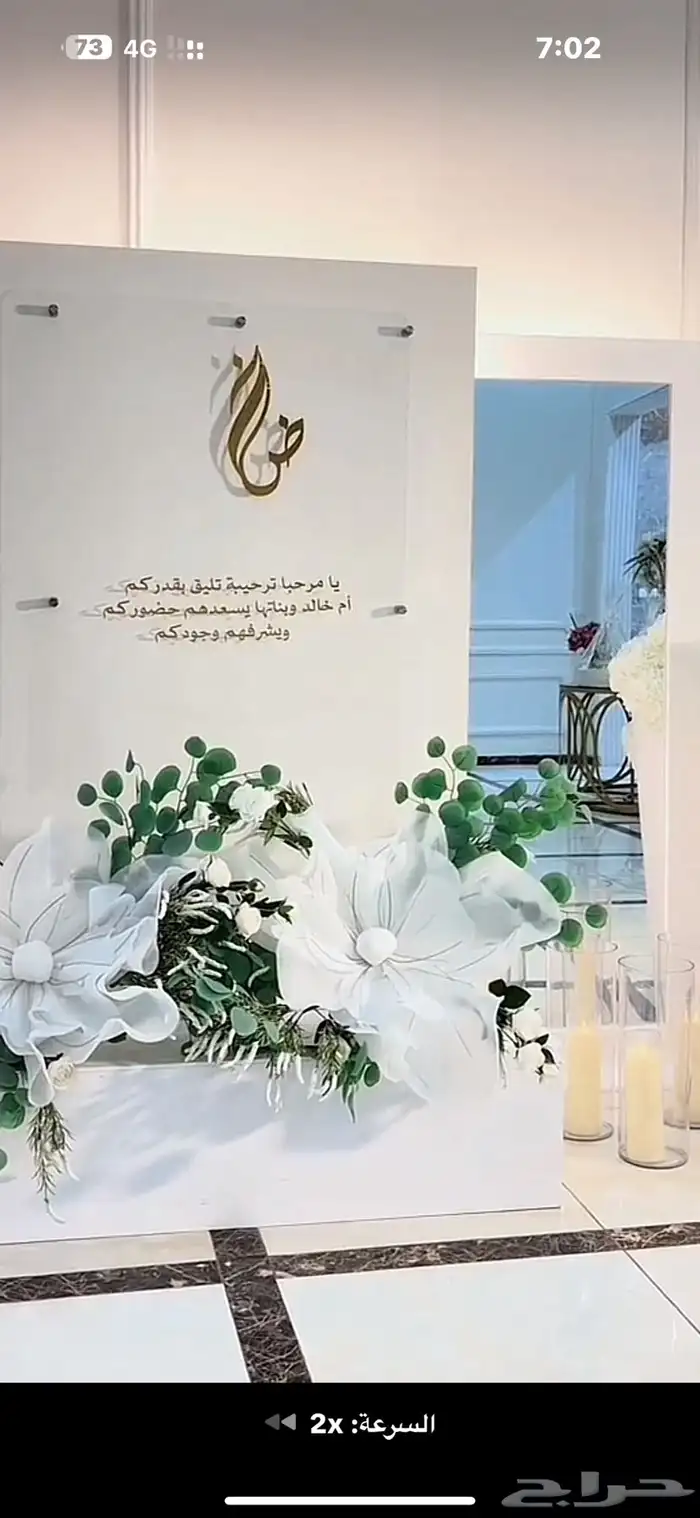 منسقة حفلات. طاولات اجار. 5