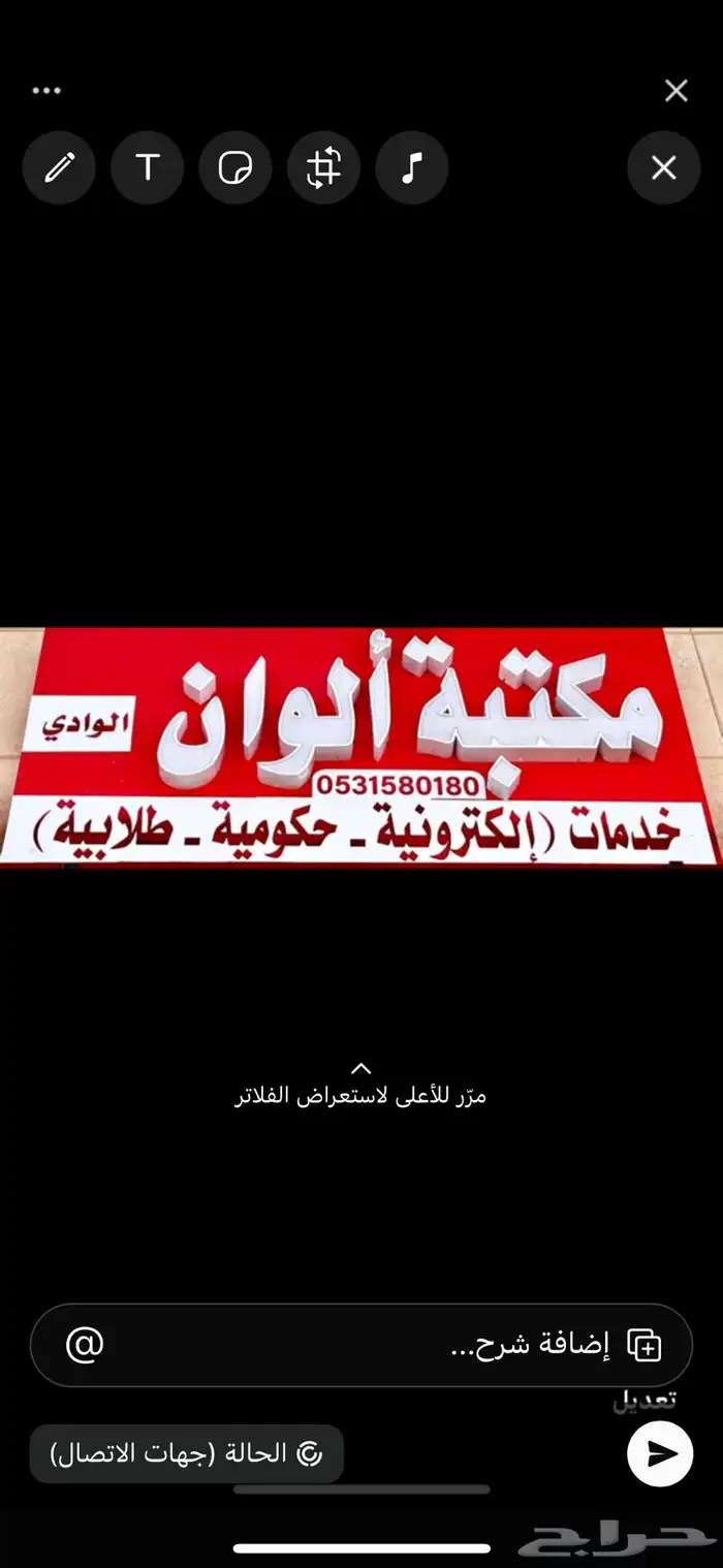 مكتب خدمات للتقبيل في وادي الدواسر 0