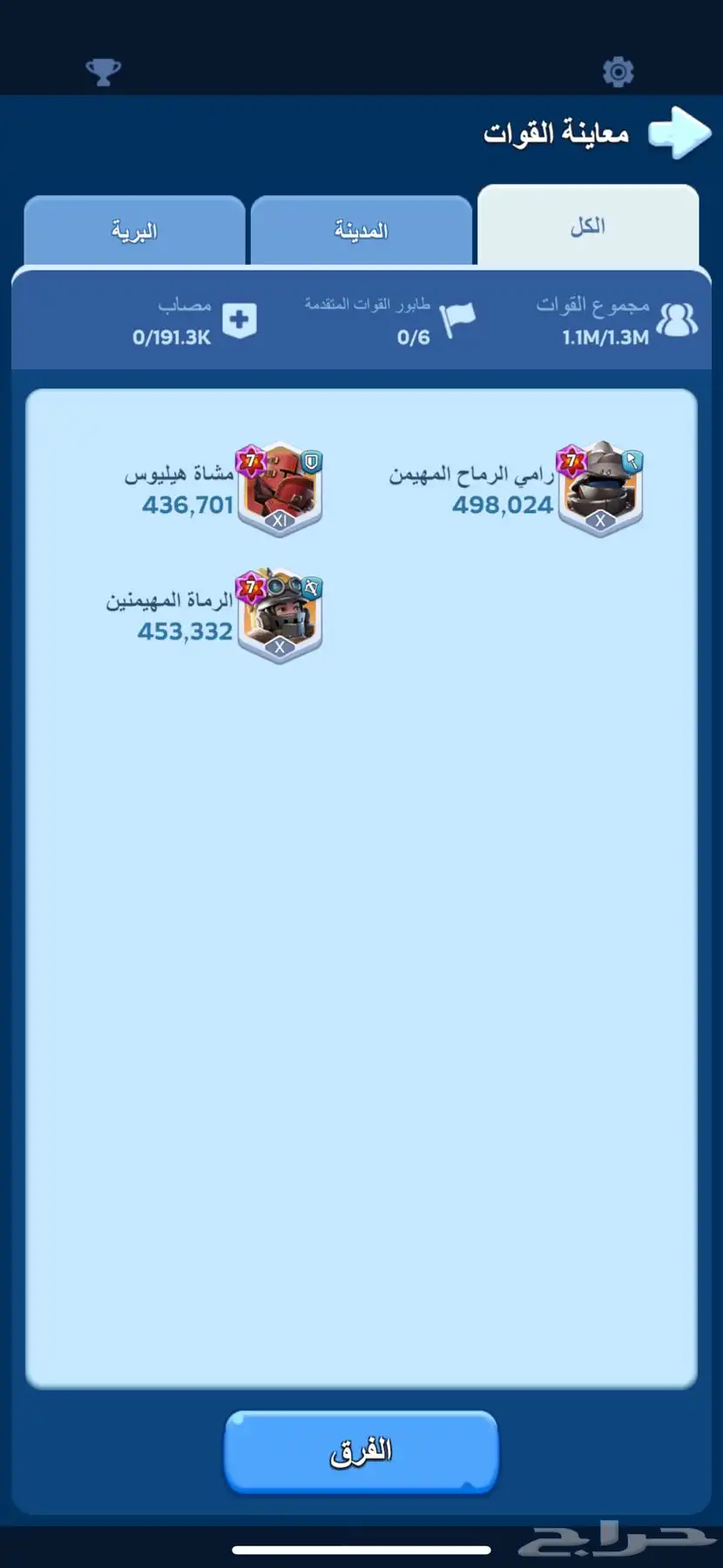 للبيع حساب لعبة ( النجاة في الصقيع ) fc 7 مشاة هيليوس 2