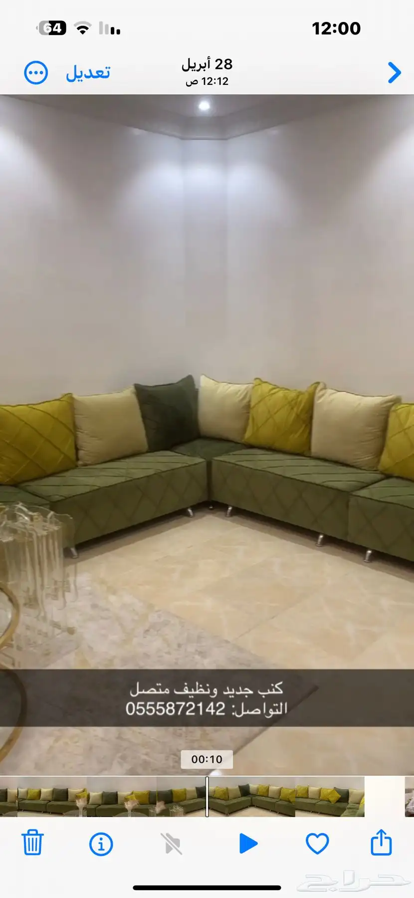 كنب جديد ونظيف ب 1200 وقابل للتفاوض 3