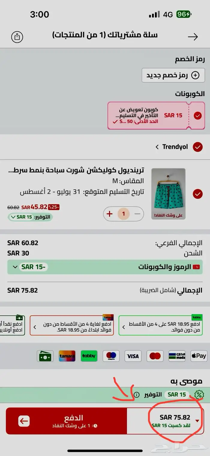 شورت سباحة جديد 0