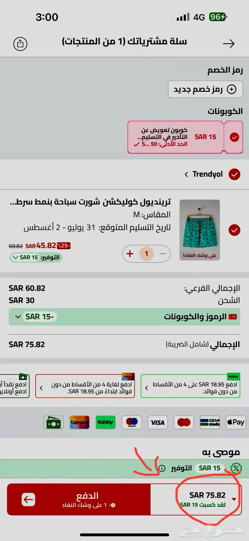 شورت سباحة جديد index