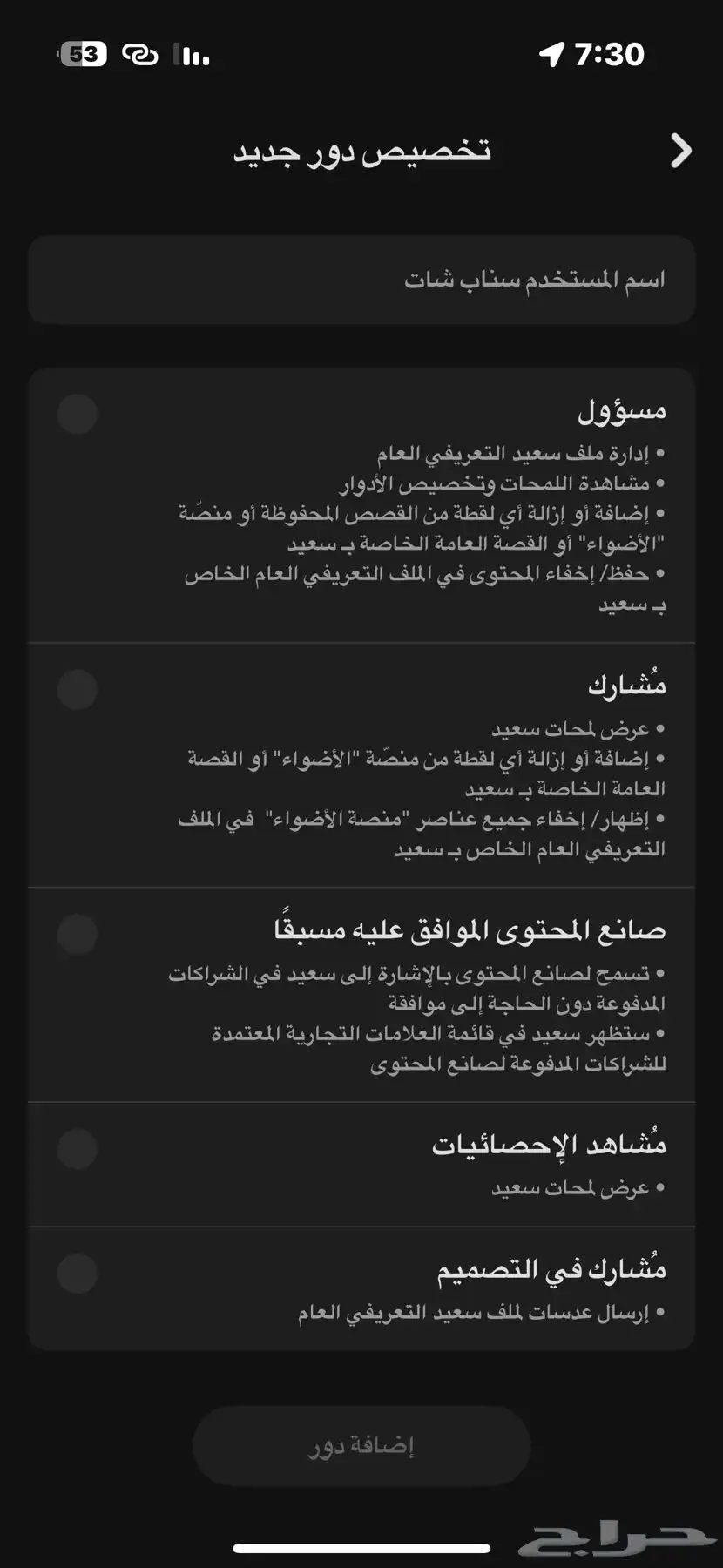 حساب صانع محتوى جديد للبيع 4