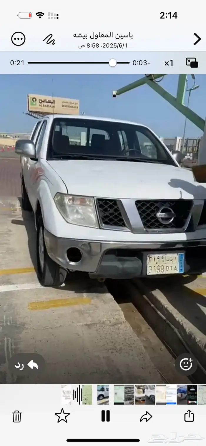 نفارا 2010 فل بنزين 0