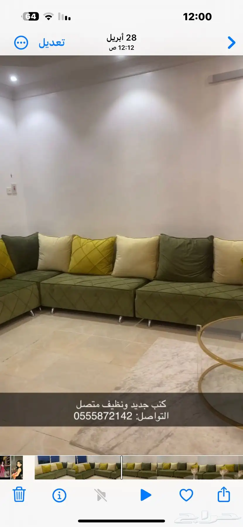 كنب جديد ونظيف ب 1200 وقابل للتفاوض 1