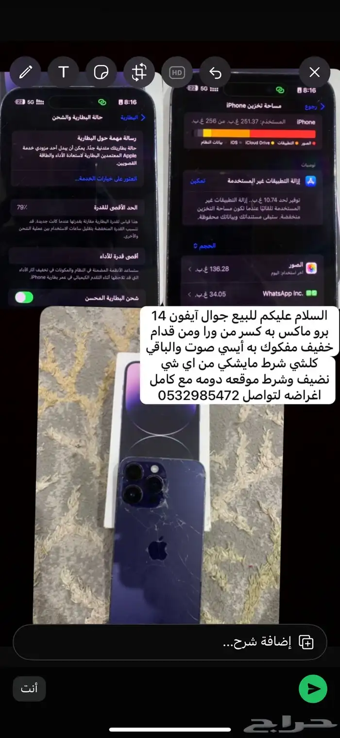 جوال ايفون 0