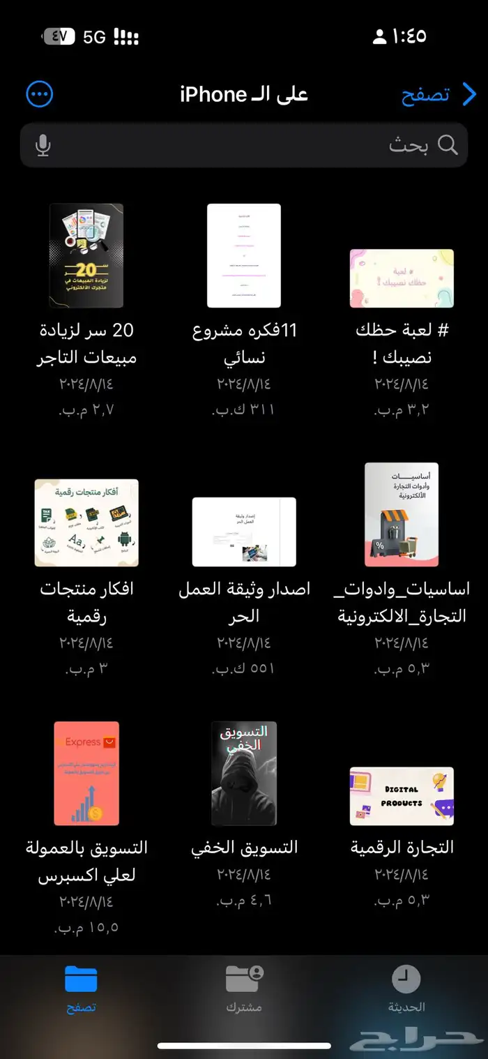 منتجات رقمية 0